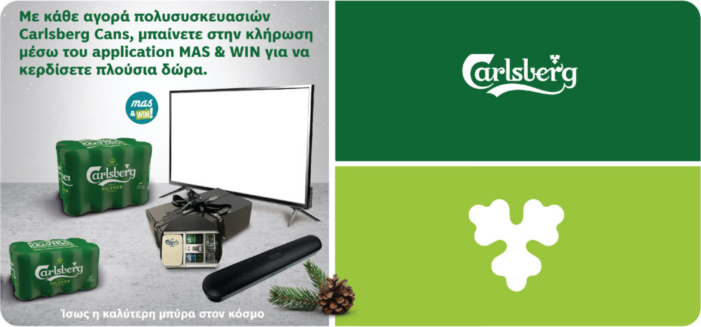 1_carlsberg_2095x1397px