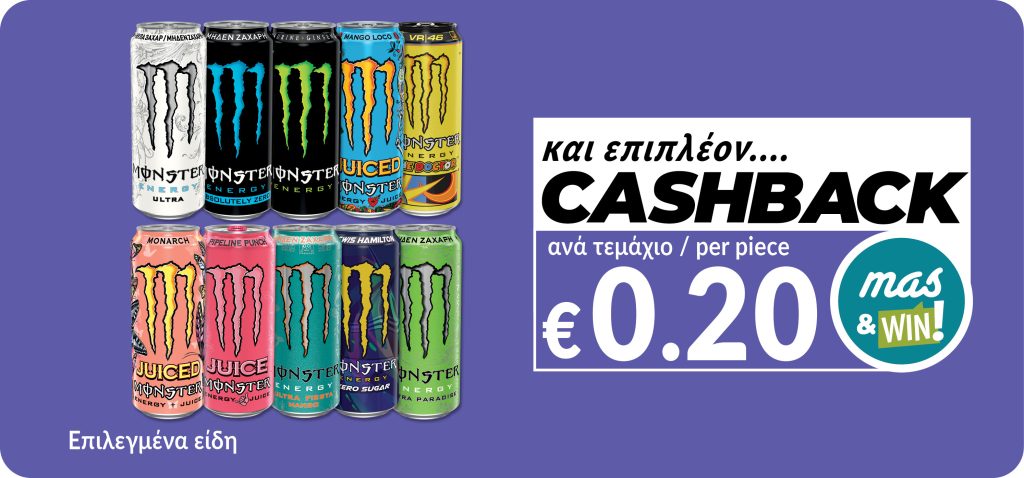 MONSTER