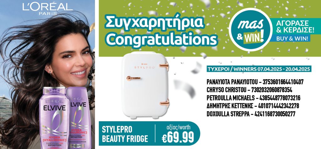 WINNERS_ΤΥΧΕΡΟΙ (717X335 pixels)16