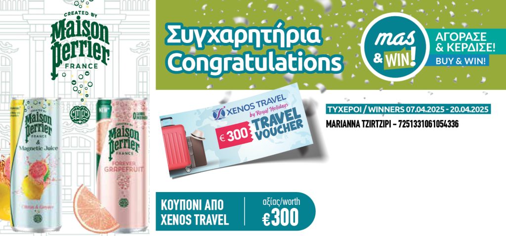 WINNERS_ΤΥΧΕΡΟΙ (717X335 pixels)18