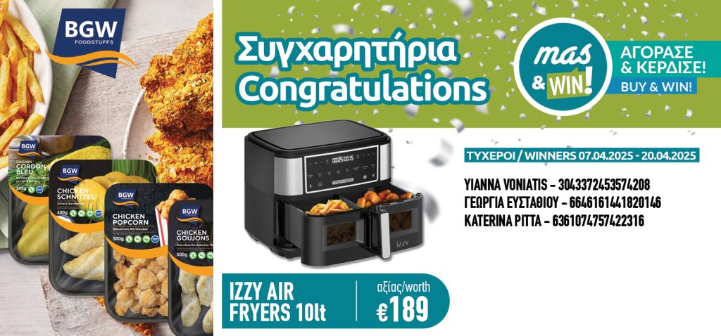 WINNERS_ΤΥΧΕΡΟΙ (717X335 pixels)5