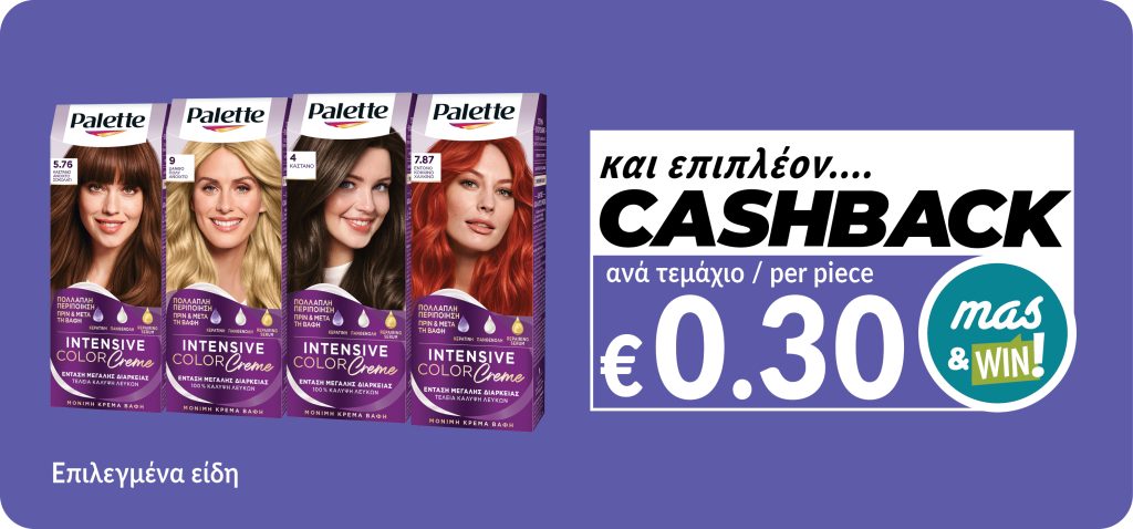 PALETTE