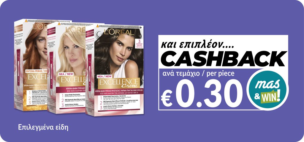 L’OREAL ΒΑΦΕΣ