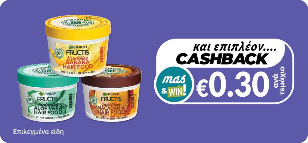 GARNIER MASK & VITAMIN SERUM)