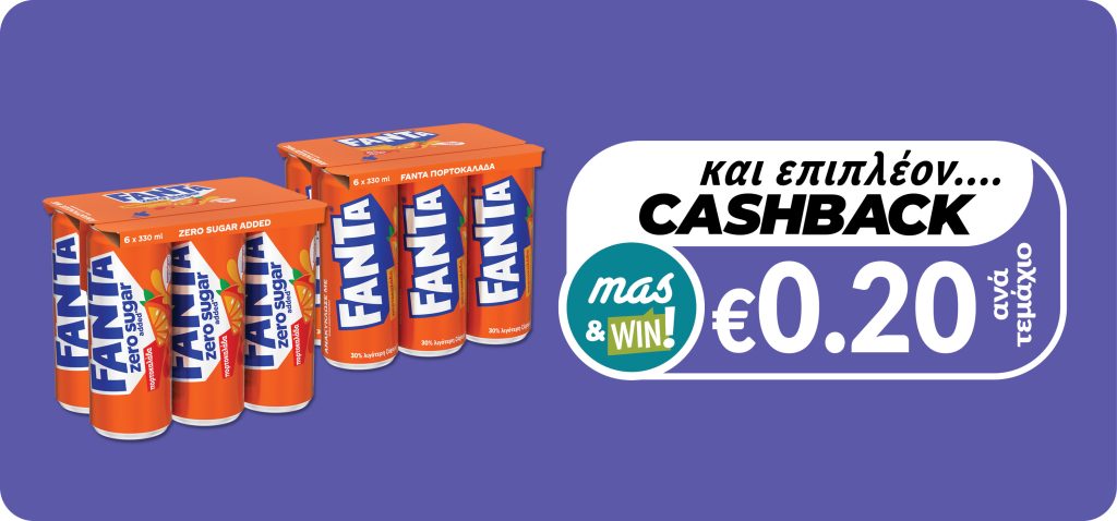 5449000335920 5449000252975